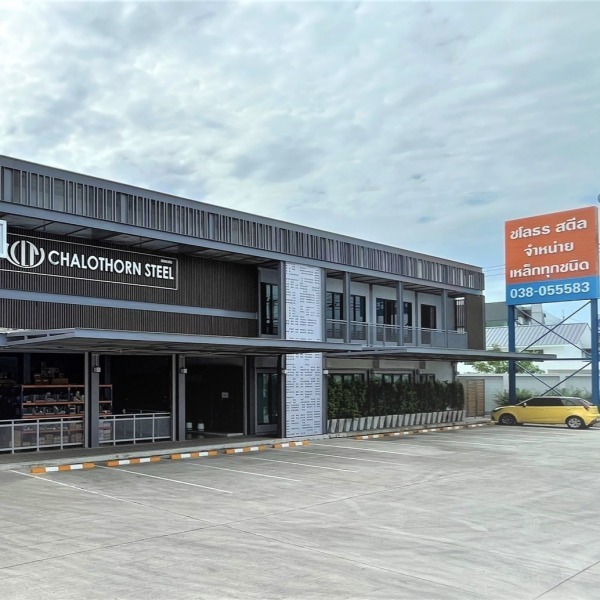 ร้านขายส่งเหล็ก ชลบุรี